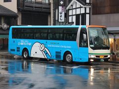 城崎温泉駅前からコウノトリ但馬空港まで、飛行機に接続したバスが出ているので、それを利用する。
このあたりに路線を持つのが全但バス。
いろいろなラッピングバスが運行されていて楽しい。これは城崎マリンワールドのラッピング。