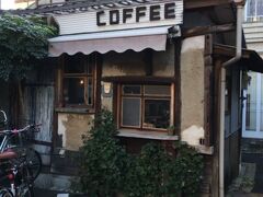 お茶休憩をしに京都で人気の珈琲　二条小屋へ
二条城の近くの住宅街にひっそりと佇んでいます。
見た目は本当に廃屋かな（？！）という感じ