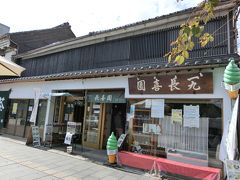 「長喜園」で一服としますか。
茶舗ですが、善哉やお抹茶、定番の抹茶ソフトなどが頂けます。
表では長野名物「おやき」も売ってました。