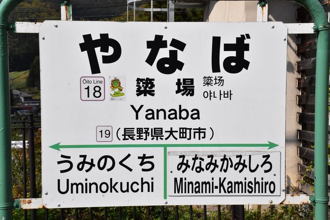 葛温泉仙人閣と大糸線ヤナバスキー場前駅 いで湯の里と列車の停車しない駅 長野 大町 長野県 の旅行記 ブログ By かっちんさん フォートラベル 葛温泉仙人閣と大糸線ヤナバスキー場前駅 いで湯の里と列車の停車しない駅 長野 大町 長野県 の旅行記 ブログ By かっちんさん フォートラベル