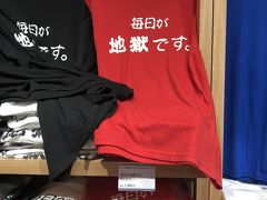 海地獄 売店