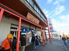 魚河岸 丸天 みなと店