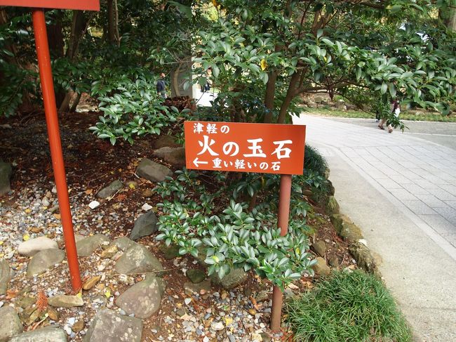 火の玉石がこちらです。