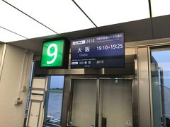 最後は鹿児島空港から伊丹空港まで、遅延しましたが、なんとか飛びそうです。