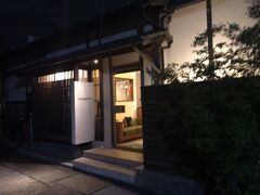 相国寺を楽しんだ後は宿泊先の町屋へ戻り休憩
東京から予約しておいたイル・ギオットーネ京都へ二条駅前で拾ったタクシーで向かいました。