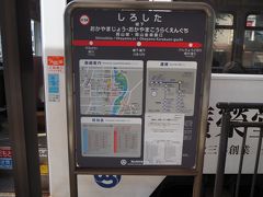 岡山駅から3つ目城下停留所にて下車。
岡山城。岡山後楽園口と書いてあり、間違えようがありません。