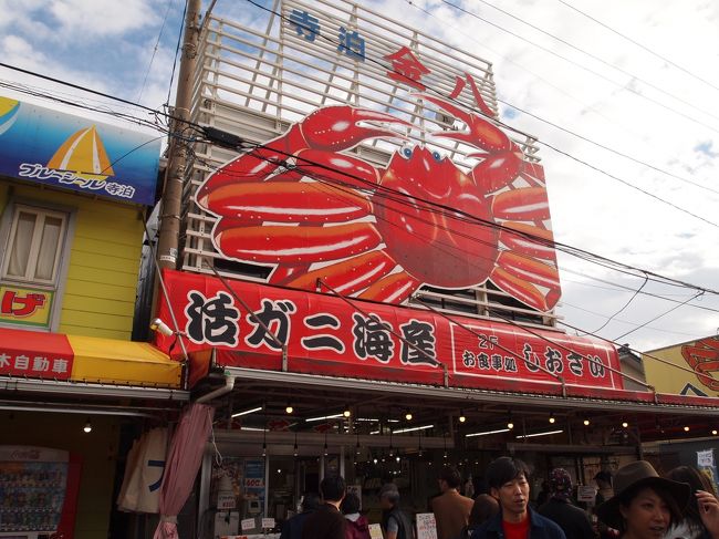 弥彦から車で約30分、寺泊にやって来ました。<br />ちょうどお昼時で多くの人で賑わっていました。