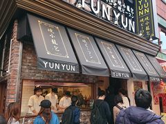 焼きビーフンで有名なケンミン食品の直営店
焼小籠包と焼ビーフンの「YUNYUN」
行列ができていました