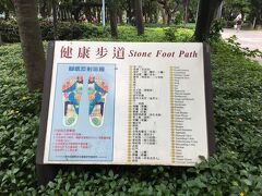 台湾人はよほど、すきなのだろうか。私もよほど縁があるのか本日二度目の健康歩道。