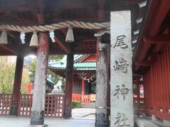 近江市場のすぐ近くの尾崎神社にいきます。ここの社殿は重要文化財です。
