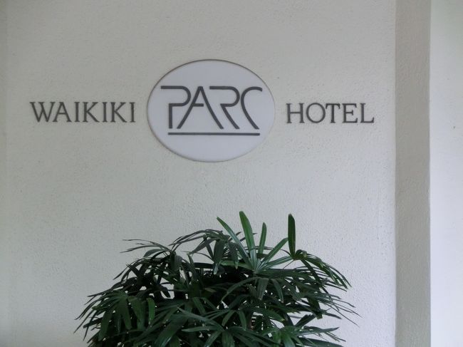 この後、休業し１年をかけて改装するとのこと。<br />で、新装オープンの際には、ハレクラニの姉妹ホテルである<br />ことがわかるような名前のホテルになるそうで・・・。