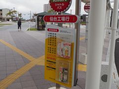 マリンゲート塩釜の売店で「塩釜の藻塩」を購入後、塩釜港から本塩釜駅まで徒歩移動。本塩釜駅から多賀城へ電車で７分ほど乗車。キリンビール仙台工場へ向かいます。写真は、多賀城駅南口の工場幸シャトルバス乗り場。