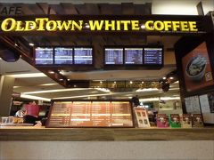 まずはやっぱり、ここですねえ！(^▽^)

19世紀にイポーで誕生したというマレーシアのホワイトコーヒー、豆に少量のマーガリンのみを加えて焙煎したものとのことで、どんなんだろ～？と興味津々でした。
https://ja.wikipedia.org/wiki/イポーホワイトコーヒー

こちらのOLDTOWN WHITE COFFEEは、すでにマレーシア国内で270店舗以上！シンガポールやインドネシアにも展開しているとのこと。すごいですね。日本にも来てくれないかなぁ。