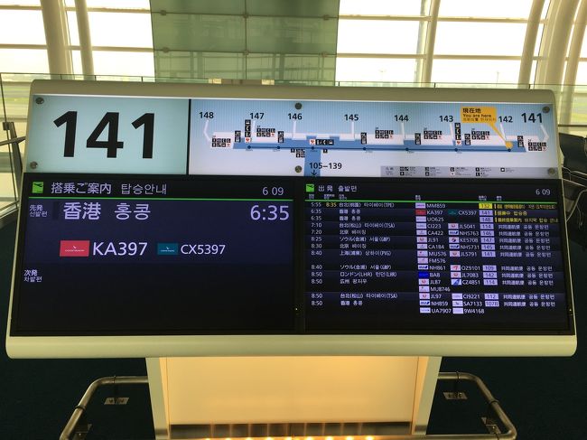 慌ただしく朝食食べてしゅっぱーつ！