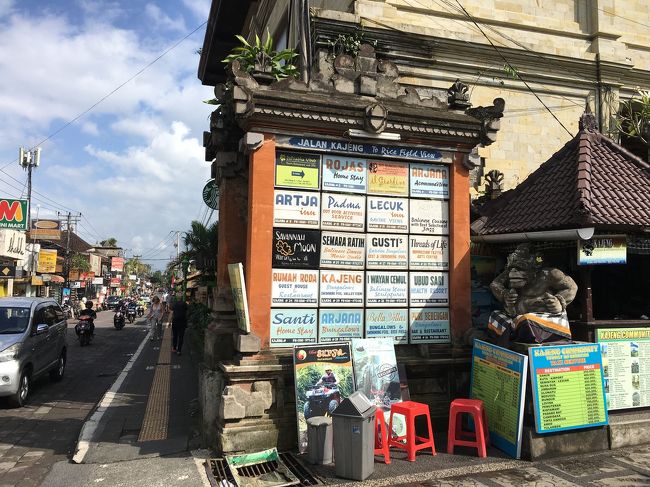 本日は「バリ島ウブド 楽園の散歩道」の1番目のコース、ジャラン・カジェン～田園地帯を行ってみようと思いま～す(^.^)/