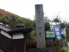 日枝神社を過ぎて、


登山口到着




