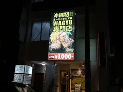 2軒目と言えば、ステーキですよねー（笑）
やっぱりステーキは食べたことがあったので、1000円で食べられるお店から「ステーキヒカル」に決定♪ 