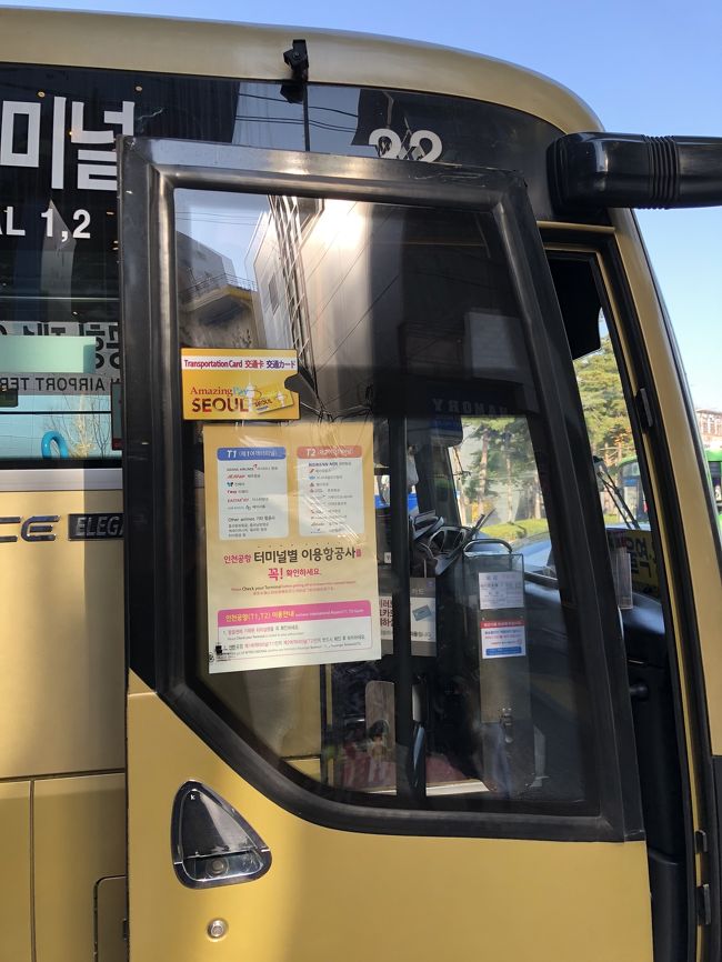 ゲストハウスに戻り<br />空港までまたリムジンバスで移動します<br />なんせゲストハウス前がバス停だからね