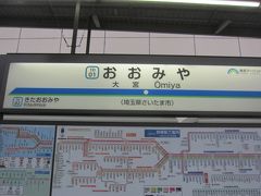 大宮駅