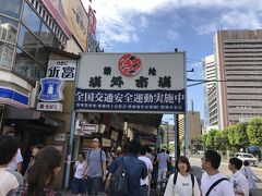 築地場外市場