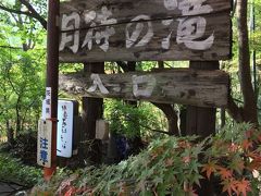 袋田の滝の後は、それほど離れた場所ではありませんが、バスで「月待の滝」へ行きました。