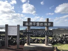 山の次は海へ。
八丈富士が噴火した際に流れ出た溶岩が海に流れ落ちてできたそう。
黒くてごつごつした岩が広がっています。
宇喜多秀家と正室の豪姫の像がありました。

絶景☆☆☆
