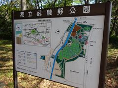 公園の入口付近にある案内図。