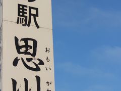 ほら、見えた！　気球！
心配した天気ですが、風もなく青空に恵まれてまさに気球日和に。
道の駅では総合公園から車で駆けつけた人も多くすでにカメラを構えた人が目立っていました。

道の駅の北西から離陸してここ道の駅に向かってくるようです。