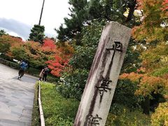 平等院