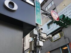 永康街（ヨンカンジエ）。
ここには可愛らしい雑貨を取り扱っている
お店が沢山ありました。
