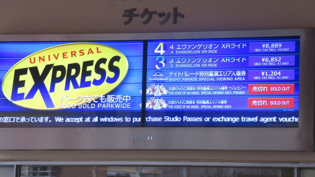 関西編18ラストツアーパート1 Usjクリスマス18編 大阪ベイエリア 大阪 の旅行記 ブログ By 梨田ヒカリ 元北の旅人 さん フォートラベル