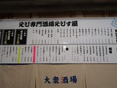 夜は安里駅近くの栄町市場へ。
アジア的ノスタルジックさを醸す市場で、呑み屋が軒を連ねています。
ディープな呑み屋街とも言われているそうなのですが、入りにくい雰囲気のお店はありませんでした。
旦那さんはすでに何軒か経験しているのですが、ハズレのお店はなく、値段も良心的とのことです。