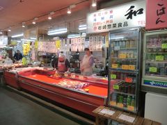 岩崎惣菜食品 和商店