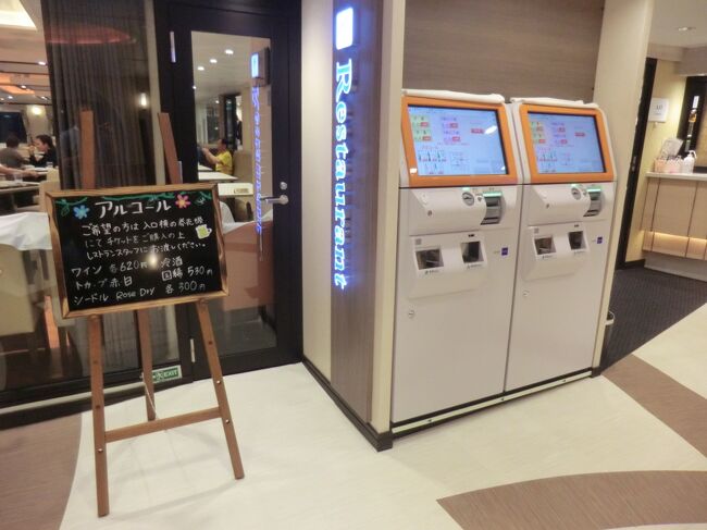 納沙布岬 与那国島 日本縦断非鉄旅 東日本編 その4 祝 新造船就航 商船三井フェリー さんふらわあさっぽろ 乗船記 苫小牧 大洗 前編 苫小牧 北海道 の旅行記 ブログ By オーヤシクタンさん フォートラベル