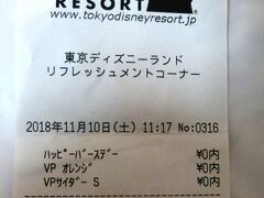 疲れてドリンク券を使用した時のレシート。

購入した後で、一番上の商品名を見て驚きました。

こういったちょっとしたサービスが嬉しい私。

記念に残しておきたいと思いました。