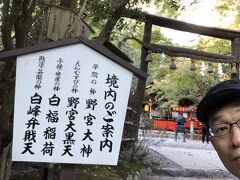 野宮神社