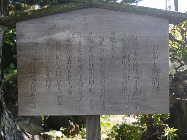18秋の紅葉 長野県 松代 小布施 須坂 散策1 須坂 長野県 の旅行記 ブログ By Kokkoさん フォートラベル