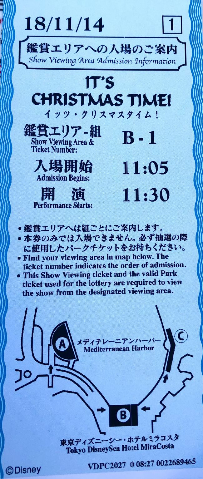 ディズニーシー クリスマス 18 東京ディズニーリゾート 千葉県 の旅行記 ブログ By なおさんさん フォートラベル ディズニーシー クリスマス 18 東京ディズニーリゾート 千葉県 の旅行記 ブログ By なおさんさん フォートラベル