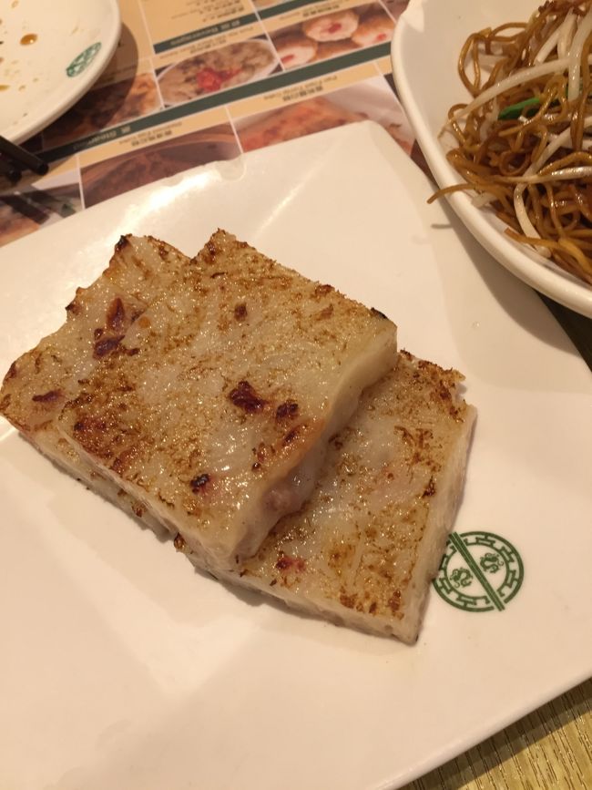 大根餅美味しい！