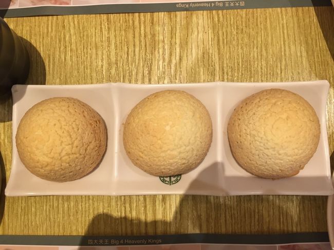 有名なチャーシューメロンパン。<br />焼きたてでした。熱くて外側の生地と中の餡が馴染んでない気がした。<br />確かにおいしいけど始めて食べた時ほどの感動はなかったかなぁ。<br />他の料理も美味しいので大好きなお店です。