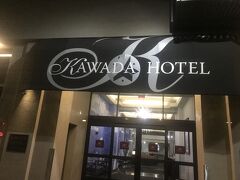無事相方様に会え、ホテルまで送っていただいてチェックインもしていただきました。一人でできない私ですみません。

本日宿泊はKAWADA　HOTELです。