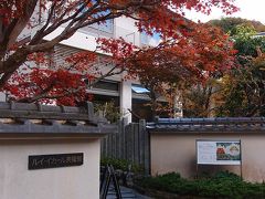 ルイ・イカール美術館 KYOTO 