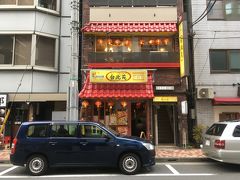 神田へ。
お店の名前に「台北」と付いているので期待して入ったら、