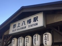 郡上八幡駅