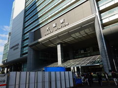 第１駅：大阪駅 １０：２６スタート
北側は開発が進みガラッと変わってしまったが、南側は昔のまま。