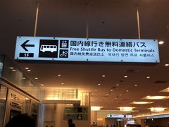 はい、いよいよ札幌行きますー。
ここでもセコく節約ｗ
駅の料金表を見てたら、国際線ターミナルで降りたほうが安い。
時間も余裕があったので無料バスで国内線まで。
ここでも50円節約ｗ
