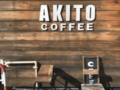 『AKITO　COFFEE』
甲府駅から少し歩きますが、珈琲にこだわりのあるオーナーが淹れる珈琲は絶品です。