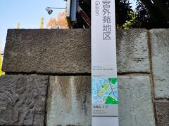 帰路の飛行機まで時間が有るので明治神宮外苑イチョウ並木を散策しようと。
