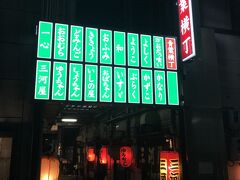 『青葉横丁』
静岡おでんの店が軒を連ねる横丁です。
人気店は満席でした。
すいている店もありましたが、まったく人がいない店に入る勇気もありませんから、別の場所に移動しました。
