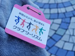 「土曜日は雨かもね~…」と週間天気予報を姉妹で気にしていましたが、前々日に予報が変わりました。